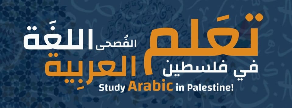 Go Study Arabic in Palestine