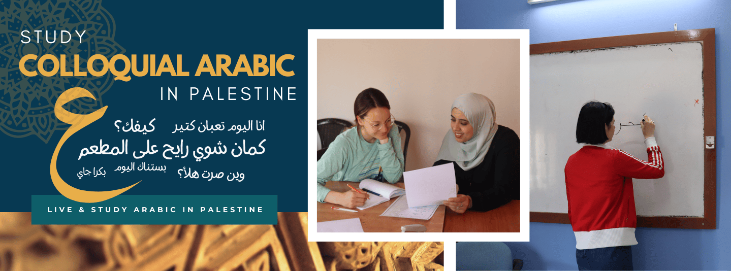 Go Study Arabic in Palestine