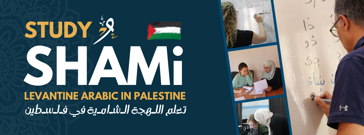 Go Study Arabic in Palestine